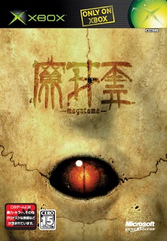 Magatama (2003) Xbox