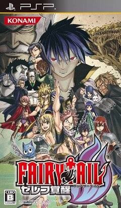 Fairy Tail: Zelef Kakusei (2012) PSP