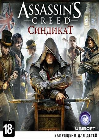Assassin's Creed: Syndicate - Gold Edition (2015) PC от Хаттаб