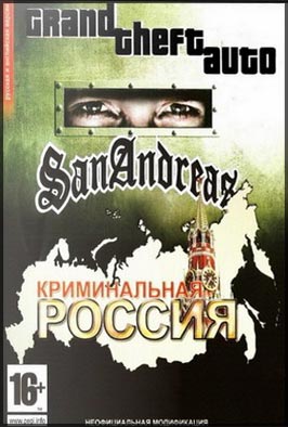 GTA: Криминальная Россия (2010) PC от Механики