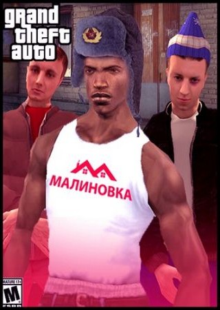 GTA San Andreas: Malinovka RP (2020) PC Пиратка