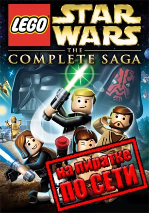 Online Fix для LEGO Star Wars The Complete Saga