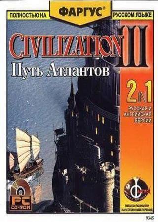 Sid Meier’s Civilization 3: Path of Atlantes 2 (2005) PC Пиратка