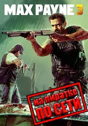 Max Payne 3 (2012) PC Online Fix