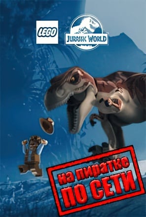 LEGO Jurassic World Online (2015) PC Пиратка по Сети
