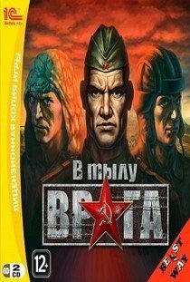 В Тылу Врага: Антология (2004 - 2009) PC от Xattab