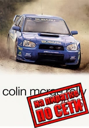 Colin McRae Rally 2005 (PC|RUS) Пиратка по сети