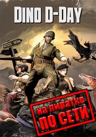Dino D-Day (2011) PC Пиратка по Сети
