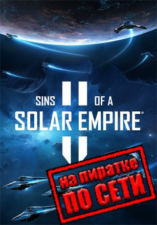 Sins of a Solar Empire 2 v.28.3.0 [RUS|ENG] (2024) PC Пиратка + Multiplayer (Online по Сети)