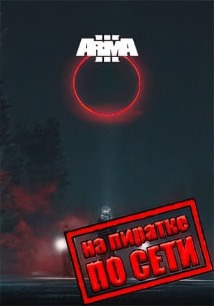 Arma 3 v.2.08.149102 [RUS|ENG] (2013) PC Пиратка + Multiplayer (Online по Сети)