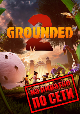 Grounded 2 v.0.2.0.1.2181664 [RUS|ENG] (2025) PC Пиратка + Multiplayer (Online по Сети)