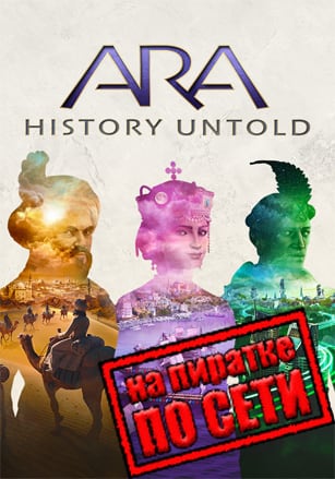 Ara History Untold v.1.0.2.105 [RUS|ENG] (2024) PC Пиратка + Multiplayer (Online по Сети)
