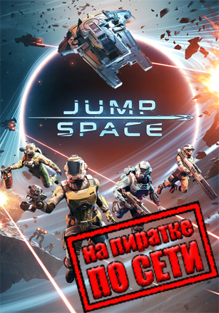 Jump Space v.0.5.11.18 [RUS|ENG] (2025) PC Пиратка + Multiplayer (Online по Сети)