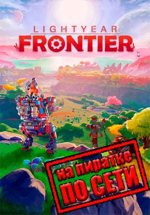 Lightyear Frontier v.0.1.361 [RUS|ENG] (2024) PC Пиратка + Multiplayer (Online по Сети)