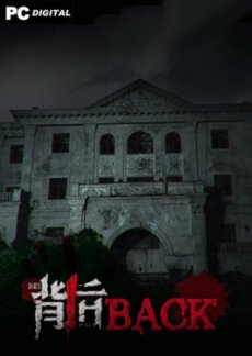 Back (2024) PC | Лицензия